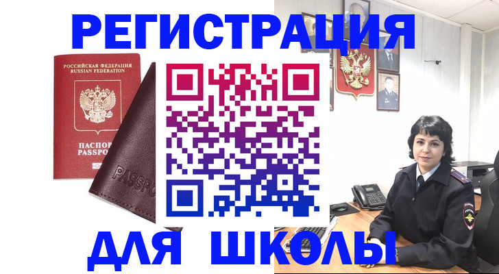 где прописаться в Павлово