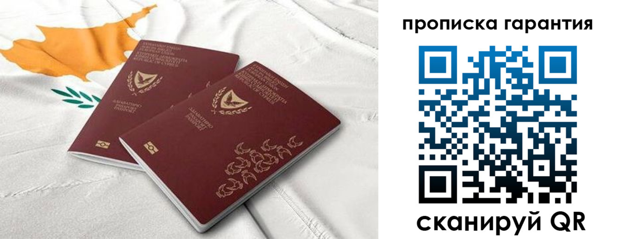 прописка штамп в Павлово