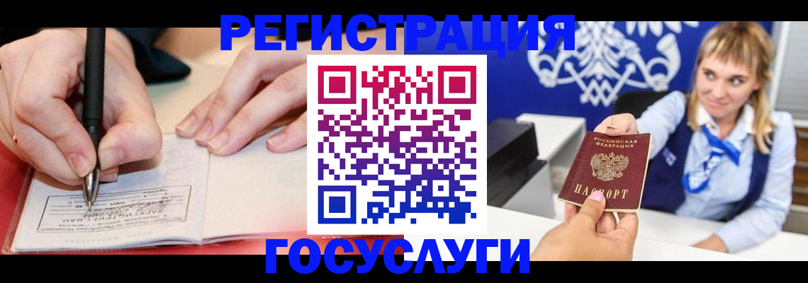 прописка иностранных граждан в Павлово