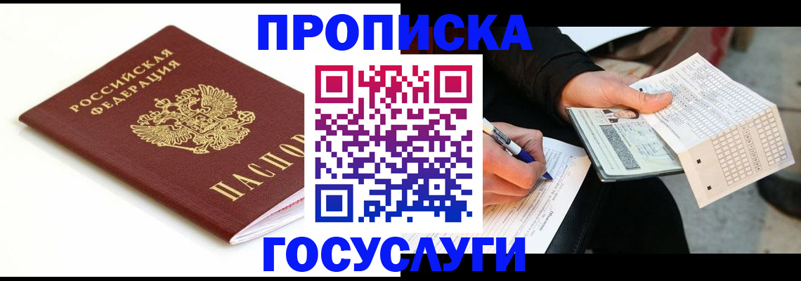 прописка поиск в Павлово