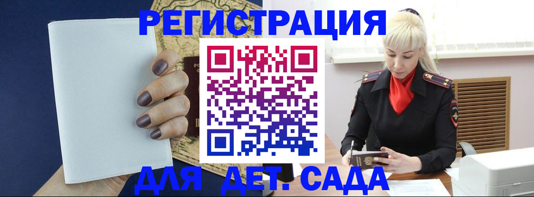 миграционный учет в Павлово