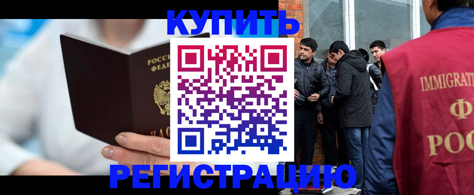 временная регистрация гарантия в Павлово