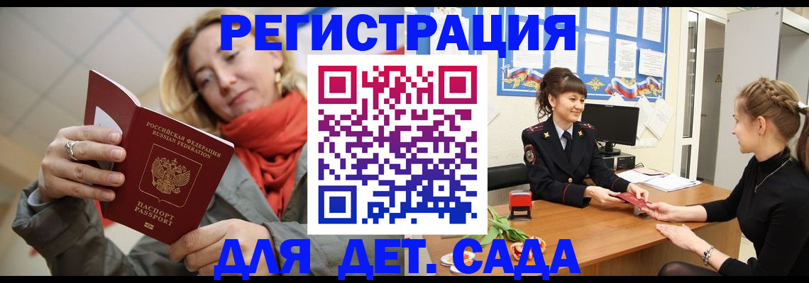 временная регистрация в квартире в Павлово